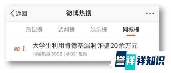 【长风时评】5名大学生白嫖肯德基获刑两年半:勿以恶小而为之