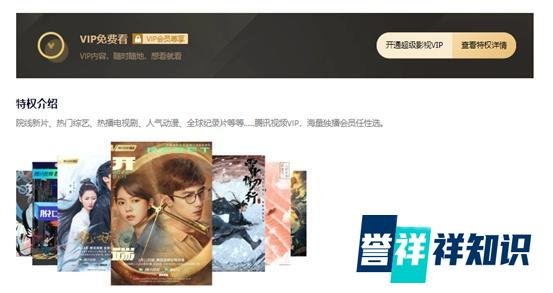 仅一年时间，腾讯视频会员再次涨价，你还用得起吗？