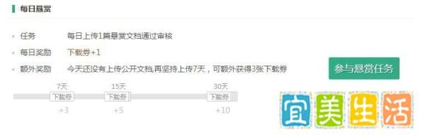 百度文库下载券怎么获取