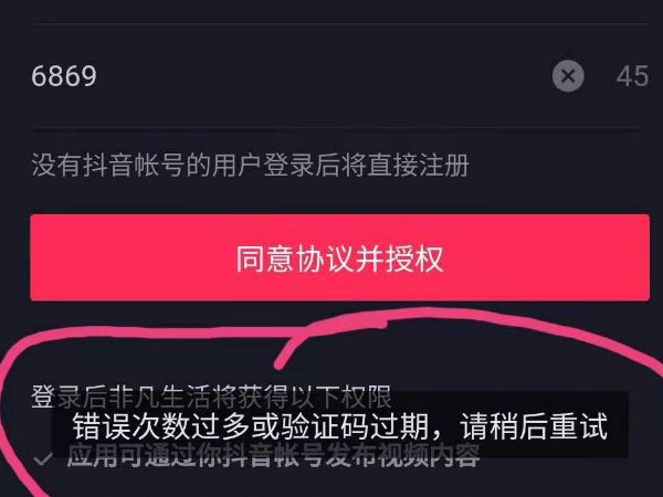抖音播放失败解决方法