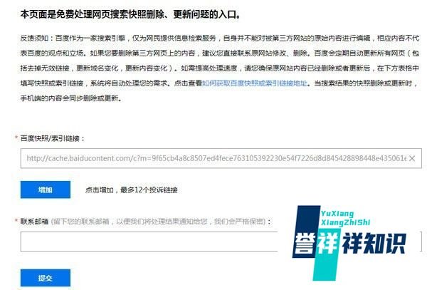 怎么快速更新百度快照