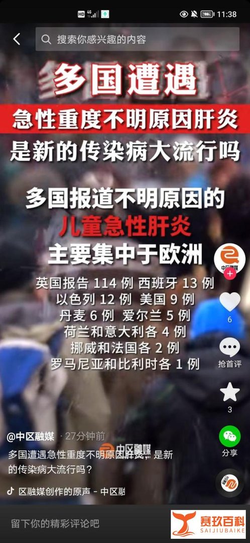 新冠还没走！肝炎又来了？？？
