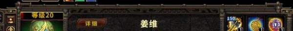 起凡群雄逐鹿~新手区个人打法~姜维