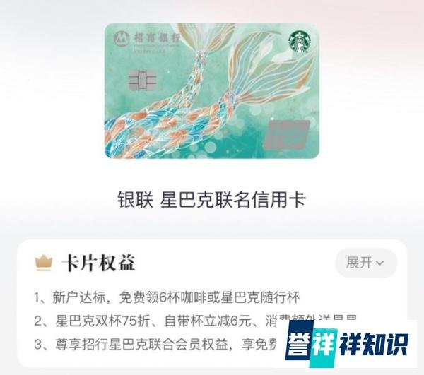 怎么用信用卡优惠喝星巴克