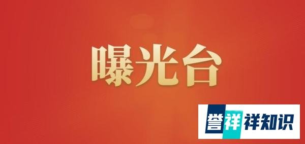 影响国家税款征收！好丽友漏税22万被罚12万
