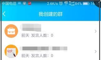 qq群关系数据库使用方法