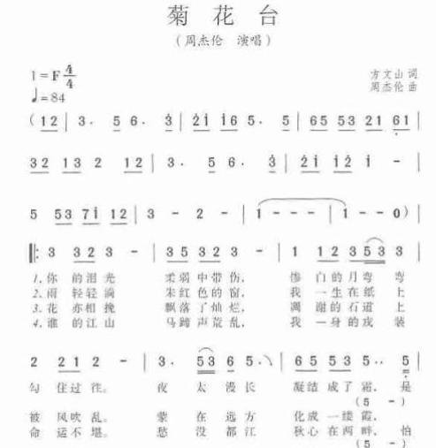 菊花台葫芦丝简谱