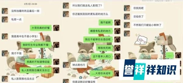 26岁重点中学女教师的坠落：和16岁学生的195页聊天记录，撕碎了多少体面？