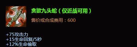 lol德玛西亚之力出装盖伦出装