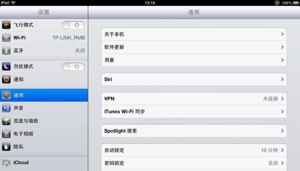 ipad怎样升级IOS7