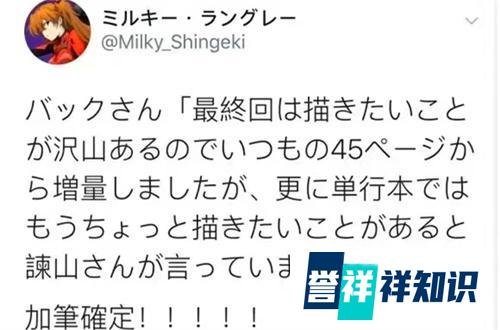 《进击的巨人》最终卷宣布加页，谏山创要改结局？这你就想多了