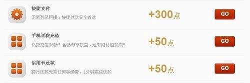 怎么点亮财付通会员图标