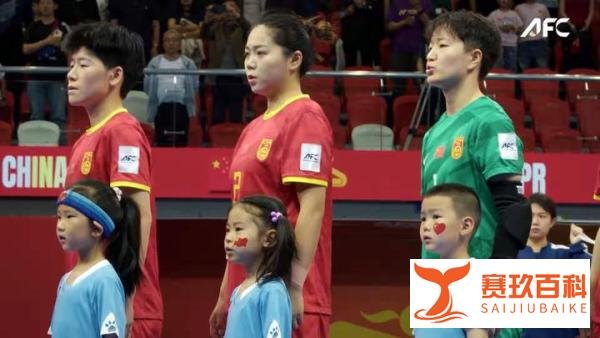 五人制女足亚洲杯季军战中国女足不敌伊朗女足