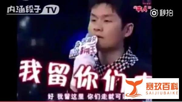 笑死了!参赛小伙现场与评委对骂 直接把评委都骂走了