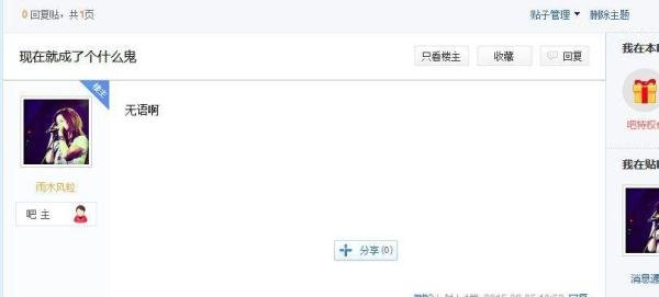 百度贴吧如何删帖？百度贴吧怎样删帖子？