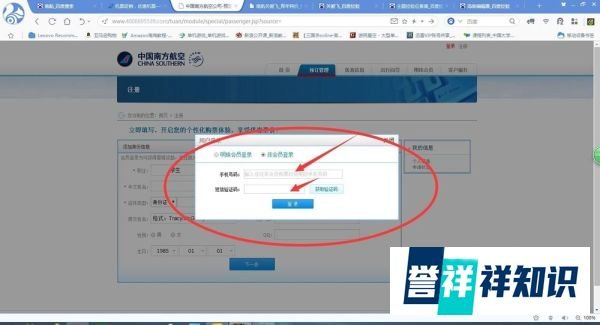 如何加入南航关爱飞购买学生票