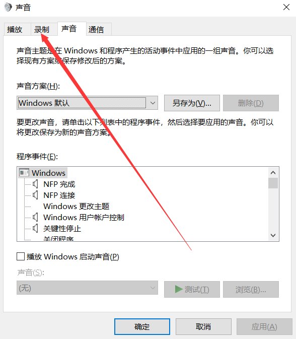 为什么电脑qq语音通话时，对方听不到我的声音，只听得到对方的声音