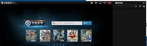 百度影音怎么下载电影