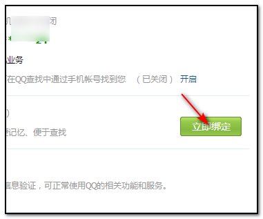 QQ怎么设置只显示主显账号？