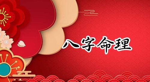 农历十月初九出生的人命运好不好？