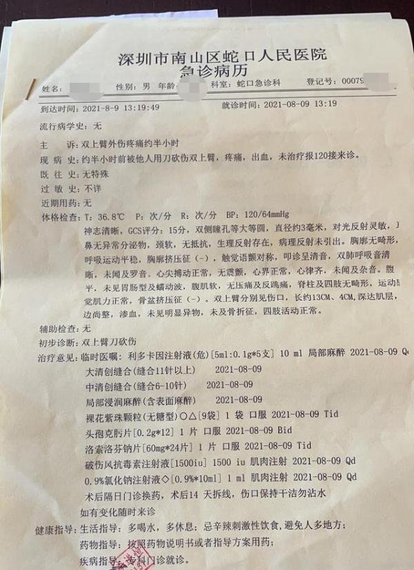 外卖员砍伤订餐者 饿了么致歉 这是咋情况?
