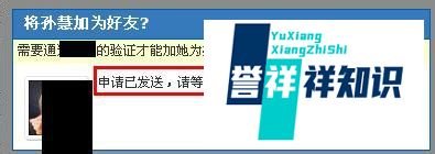 人人网怎么加好友