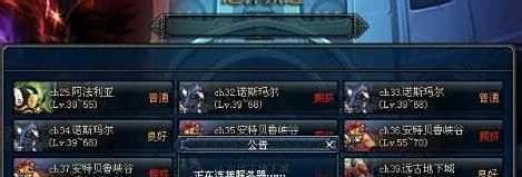 dnf进不去频道解决方法