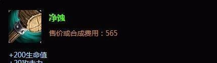 英雄联盟lol金属大师出装|lol金属大师出装