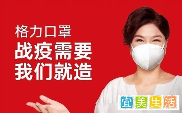 格力也卖口罩了 KN95单价每只仅5.5元