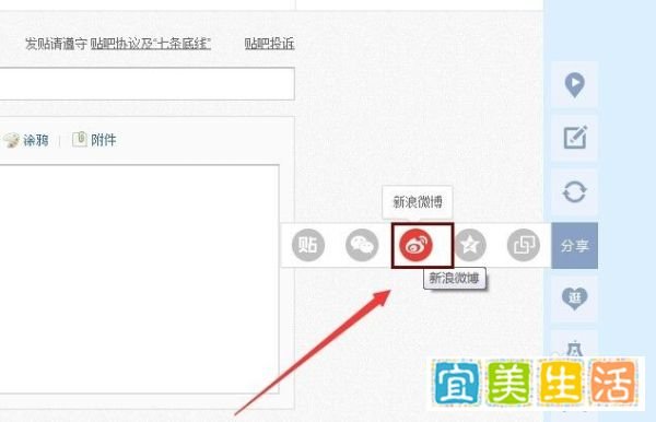 百度贴吧的贴子分享到别的贴吧,微信微博,QQ空间