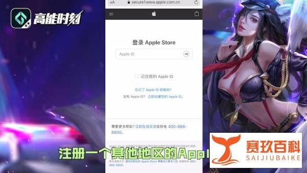 【英雄联盟手游】该怎么下载？ios安卓下载教程奉上