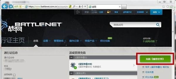 魔兽世界怎么冲点卡