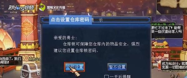 dnf仓库密码怎么设置