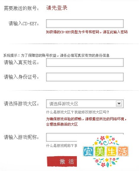《激战2》新手入门操作指导