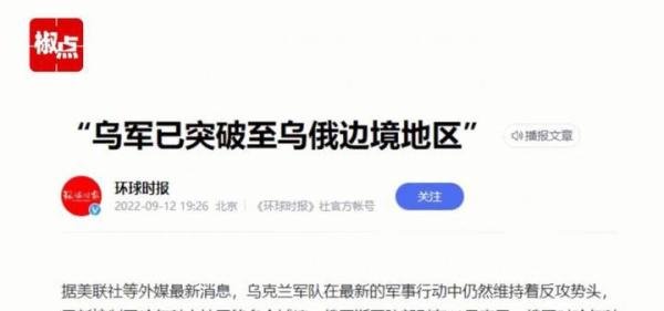 乌方:乌军已突破至乌俄边境地区 这是咋情况？