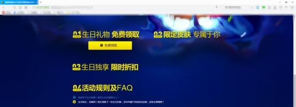 lol英雄联盟召唤师生日怎么查询