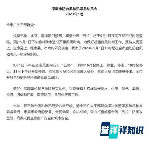 紧急！深圳全市停工，非必要不外出！