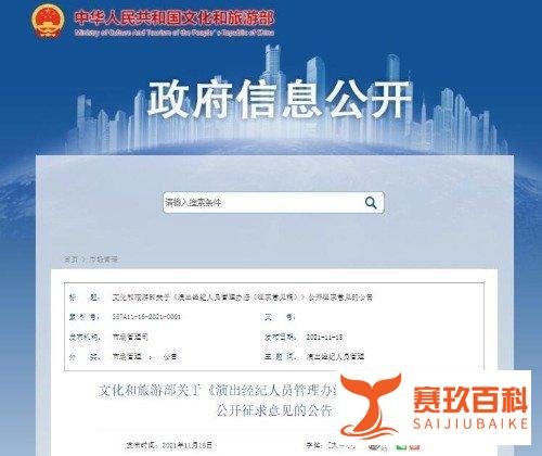 经纪人不得为假唱假演奏提供条件