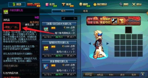 dnf升级支援礼包怎么购买