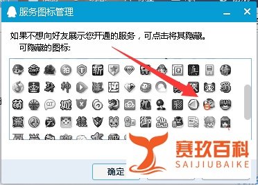 王朝霸域图标怎么点亮和熄灭