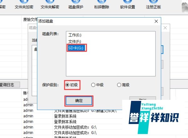 如何给手机sd卡加密,手机外置sd卡如何加密?