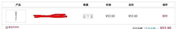 聚美优品的红包怎么用