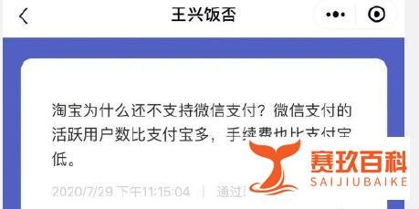 美团三度取消支付宝支付，此前一直折叠展示