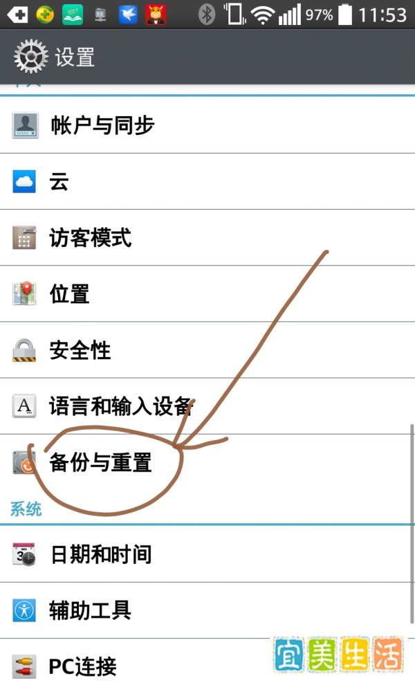LG手机恢复出厂设置及手机备份还原技巧