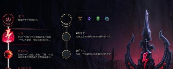 英雄联盟S8赛季刀锋之影男刀天赋符文加点推荐？
