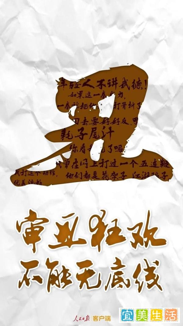 人民日报评马保国：这场闹剧，该收场了