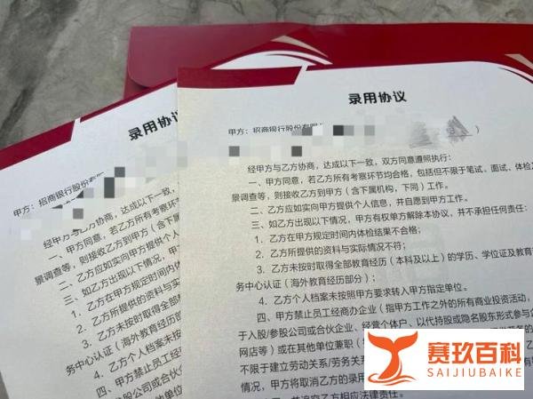 招商银行笔试经验讲解