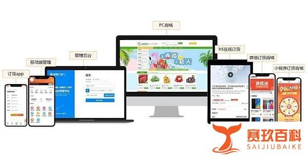 开发一套生鲜配送管理软件系统需要多少钱？