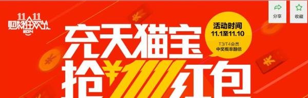 天猫宝在哪里?怎么找到天猫宝