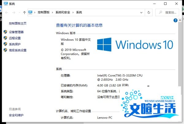 win10系统玩灭国英雄花屏解决